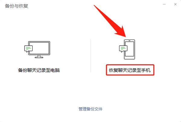 如何找回删除的微信聊天记录