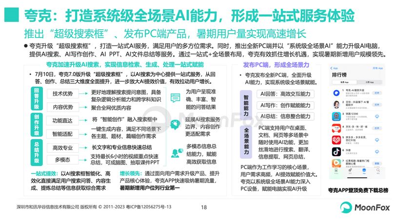 澳门管家婆正版挂牌免费资料大全-AI搜索详细释义解释落实